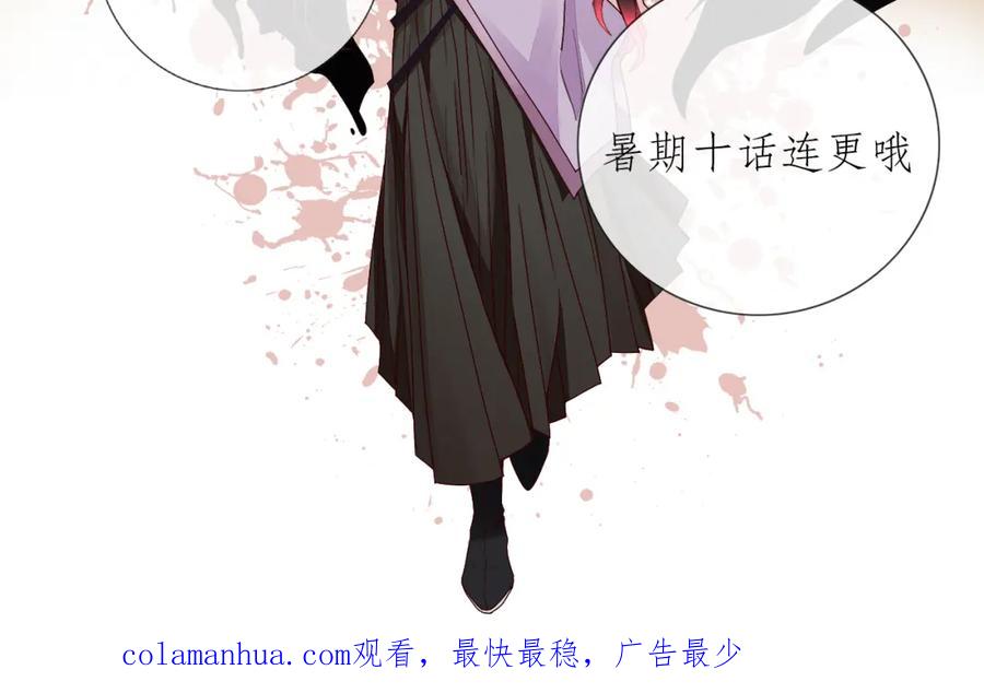 《师弟有恙》第二十七话 你怎么了？ 第50页