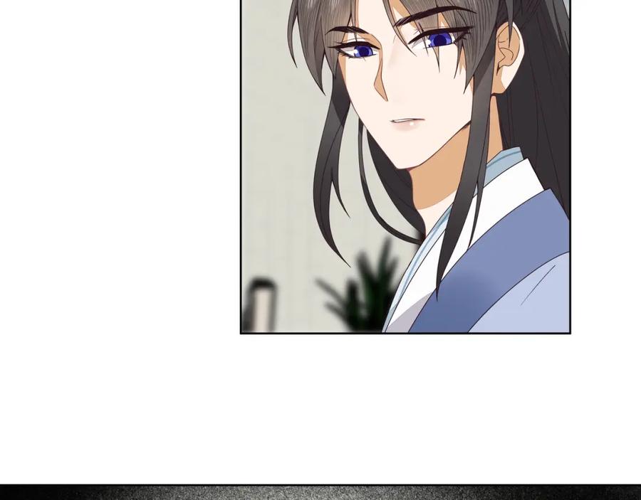 《师弟有恙》第二十七话 你怎么了？ 第27页