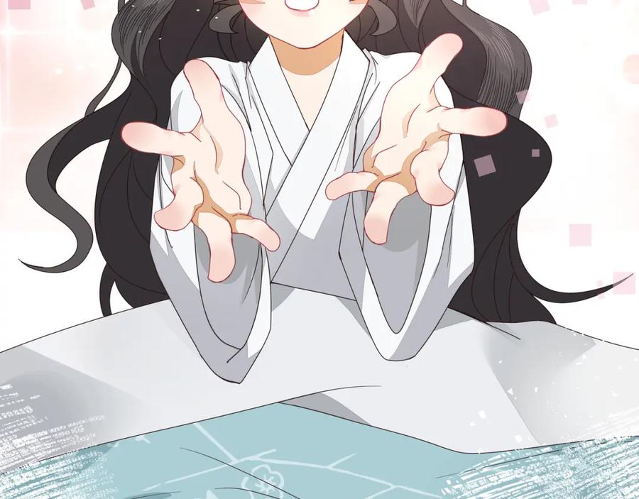 《师弟有恙》第二十七话 你怎么了？ 第45页