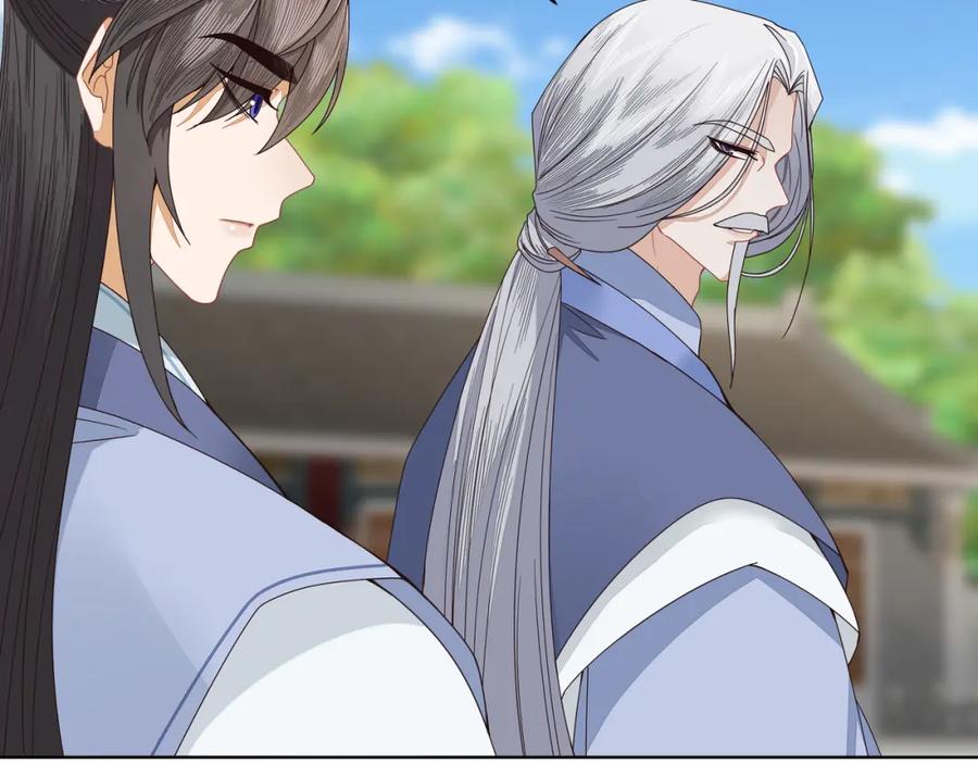 《师弟有恙》第二十七话 你怎么了？ 第3页