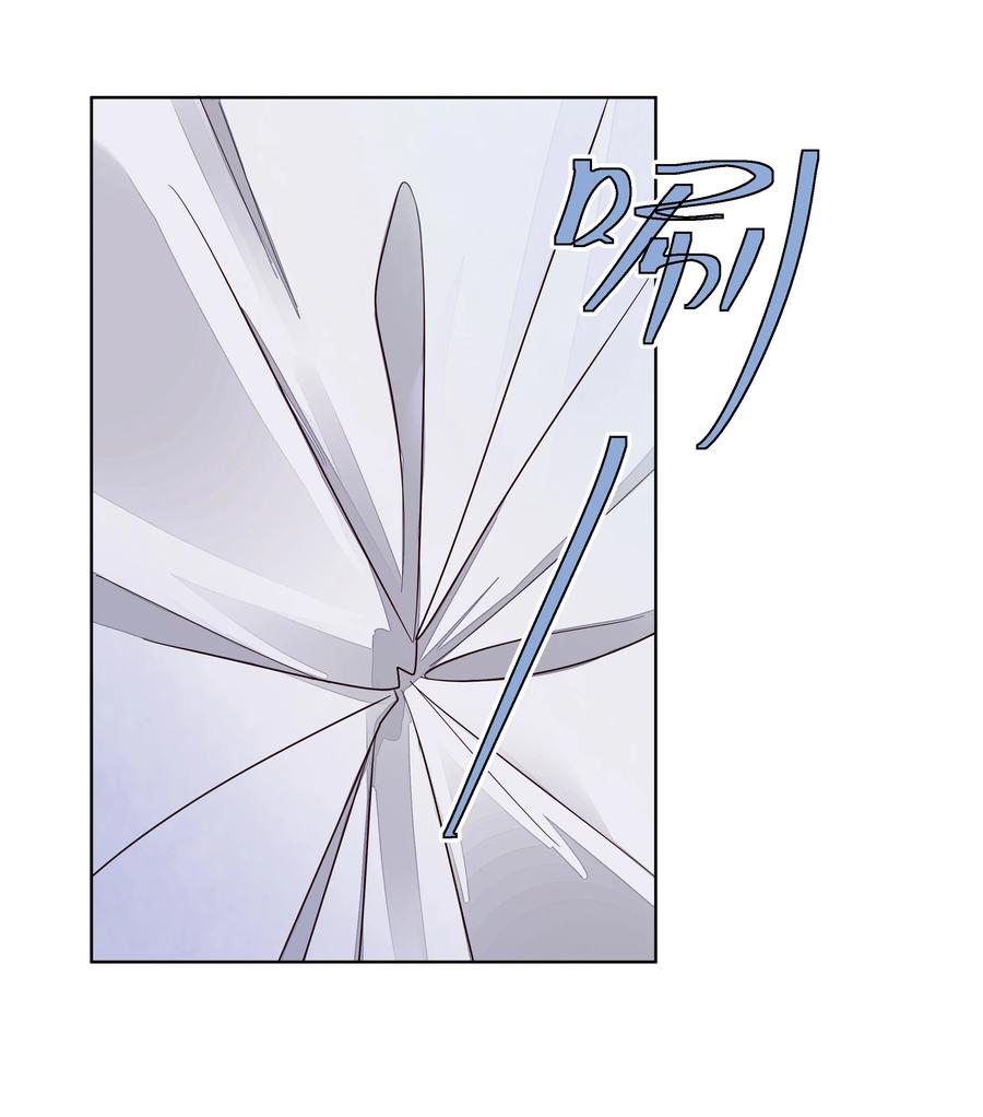 《师弟有恙》第三话 这个师弟不太对劲 第6页