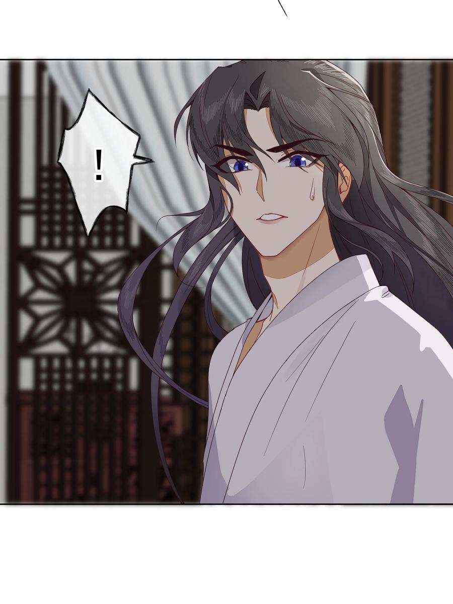 《师弟有恙》第三话 这个师弟不太对劲 第26页