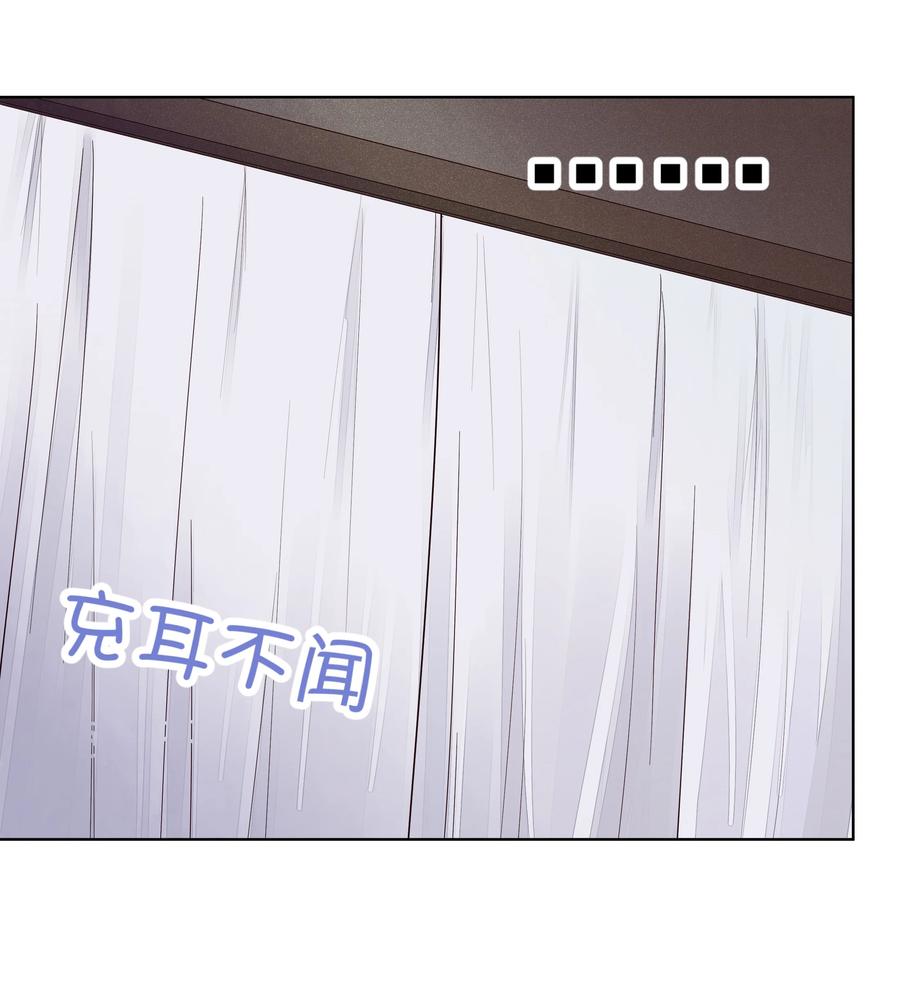 《师弟有恙》第三话 这个师弟不太对劲 第8页