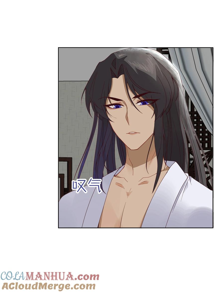 《师弟有恙》第三话 这个师弟不太对劲 第15页