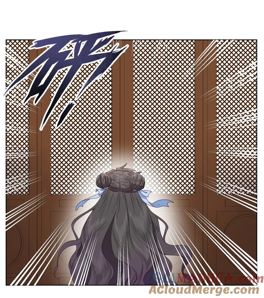 《师弟有恙》第三话 这个师弟不太对劲 第3页