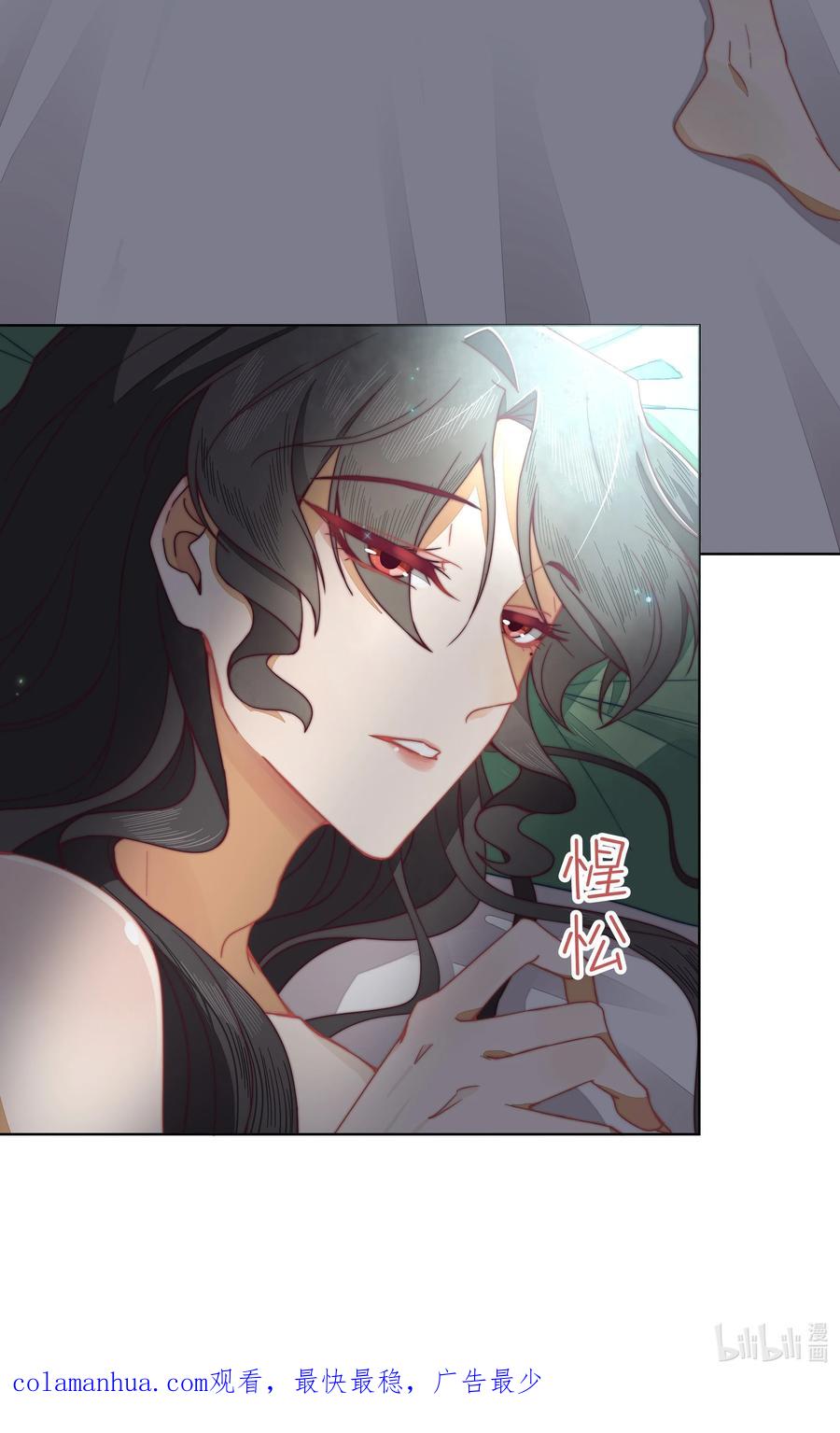 《师弟有恙》第三话 这个师弟不太对劲 第28页