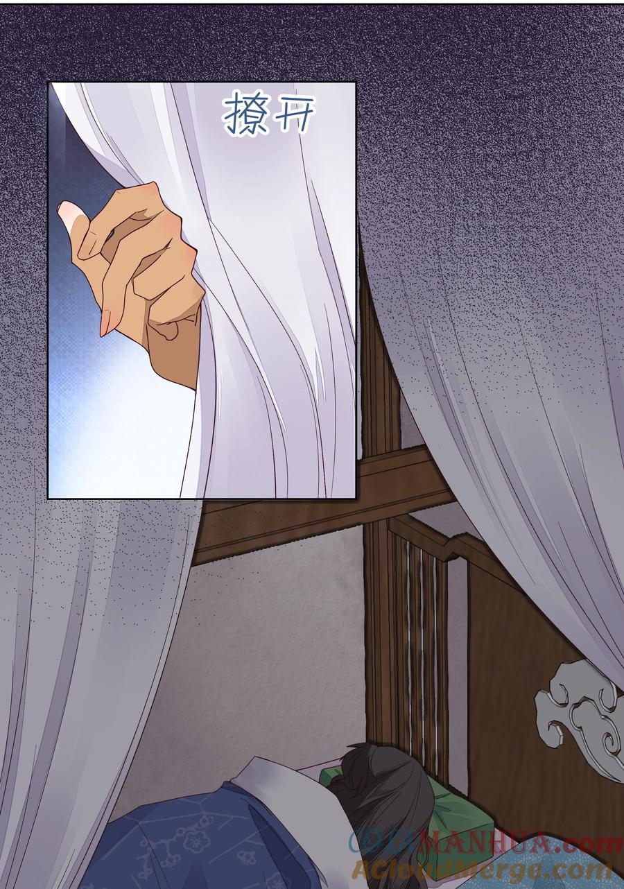 《师弟有恙》第三话 这个师弟不太对劲 第13页