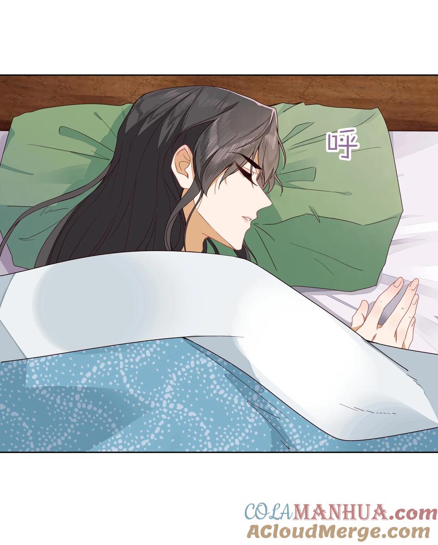 《师弟有恙》第三话 这个师弟不太对劲 第21页