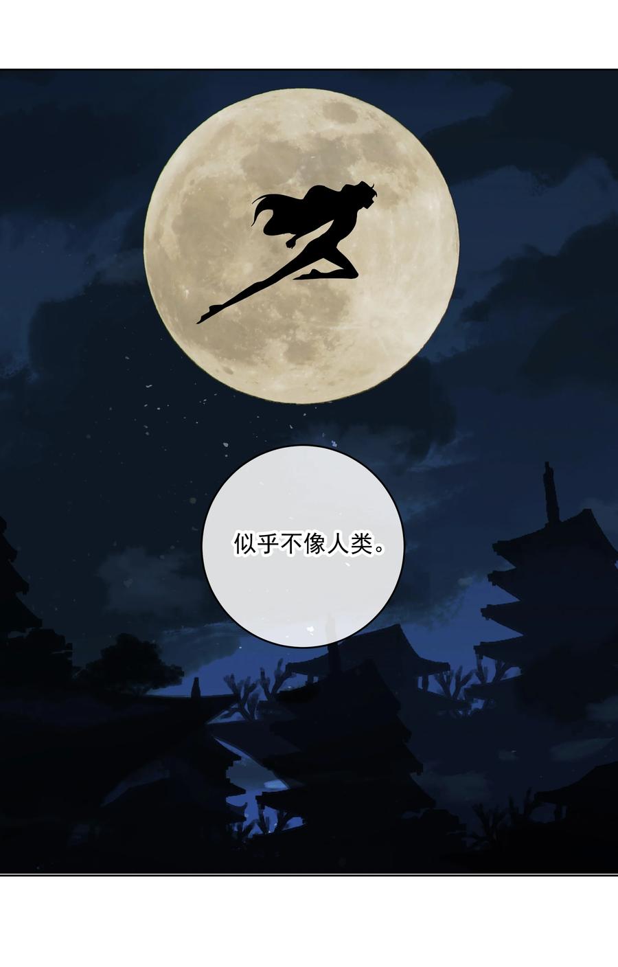 《师弟有恙》第四话 你是谁？！ 第10页