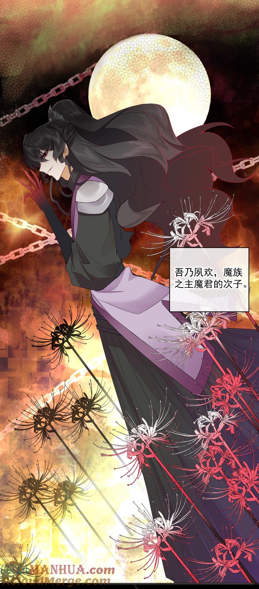 《师弟有恙》第四话 你是谁？！ 第15页