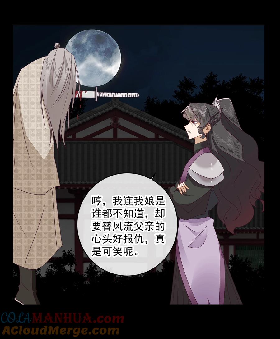 《师弟有恙》第四话 你是谁？！ 第19页