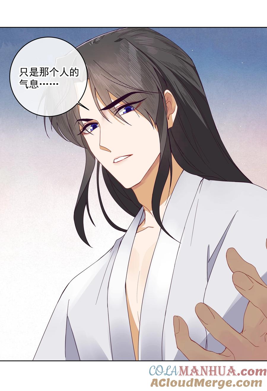 《师弟有恙》第四话 你是谁？！ 第9页