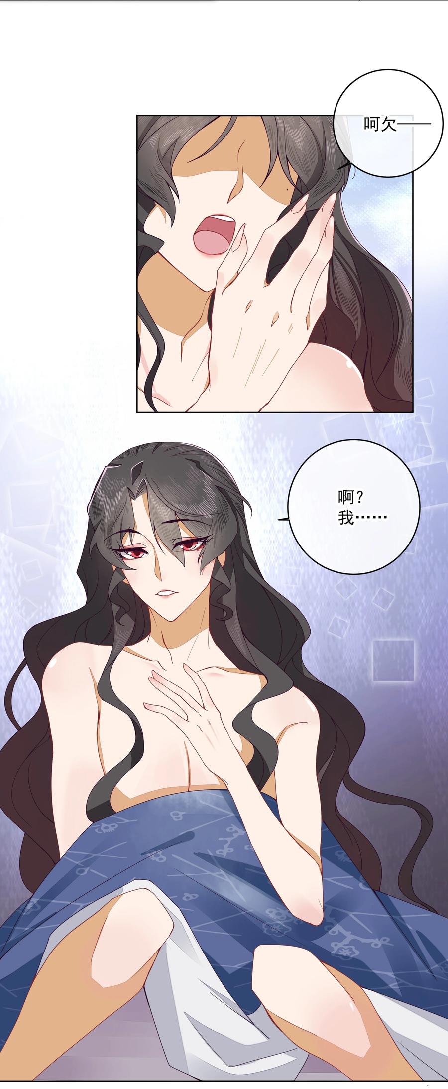 《师弟有恙》第四话 你是谁？！ 第2页