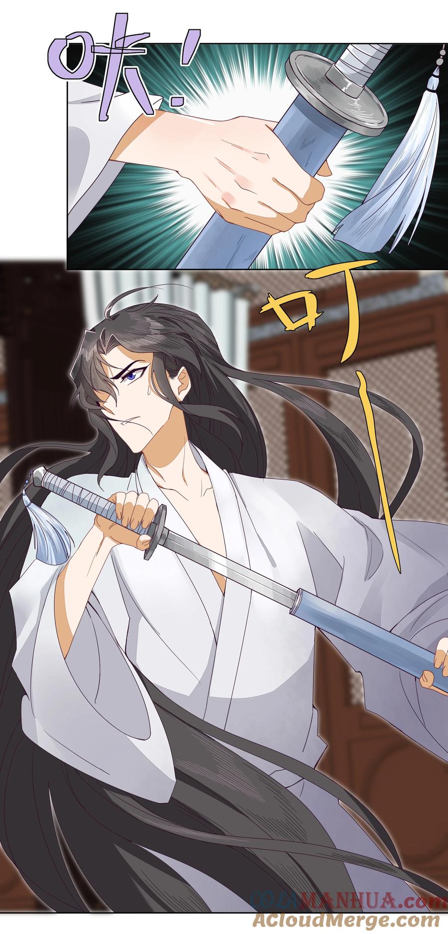 《师弟有恙》第四话 你是谁？！ 第5页