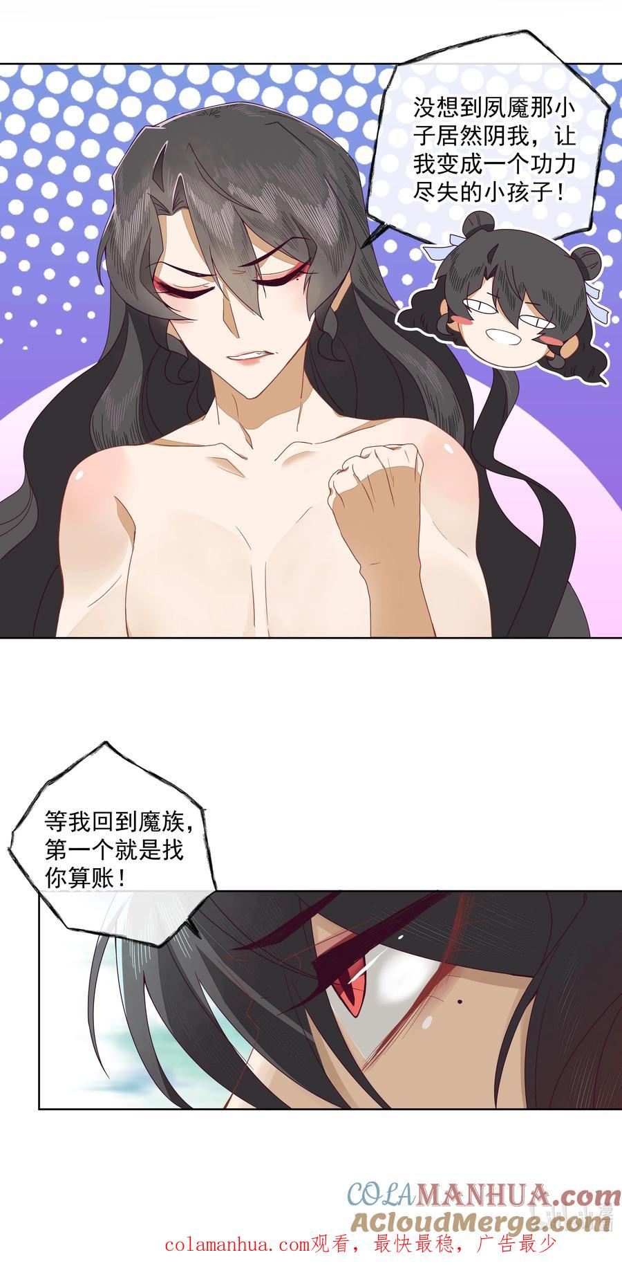 《师弟有恙》第四话 你是谁？！ 第25页