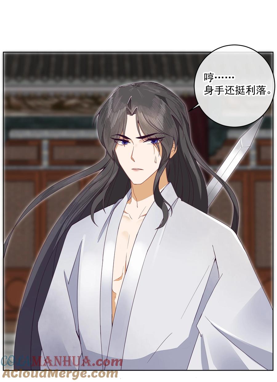 《师弟有恙》第四话 你是谁？！ 第7页