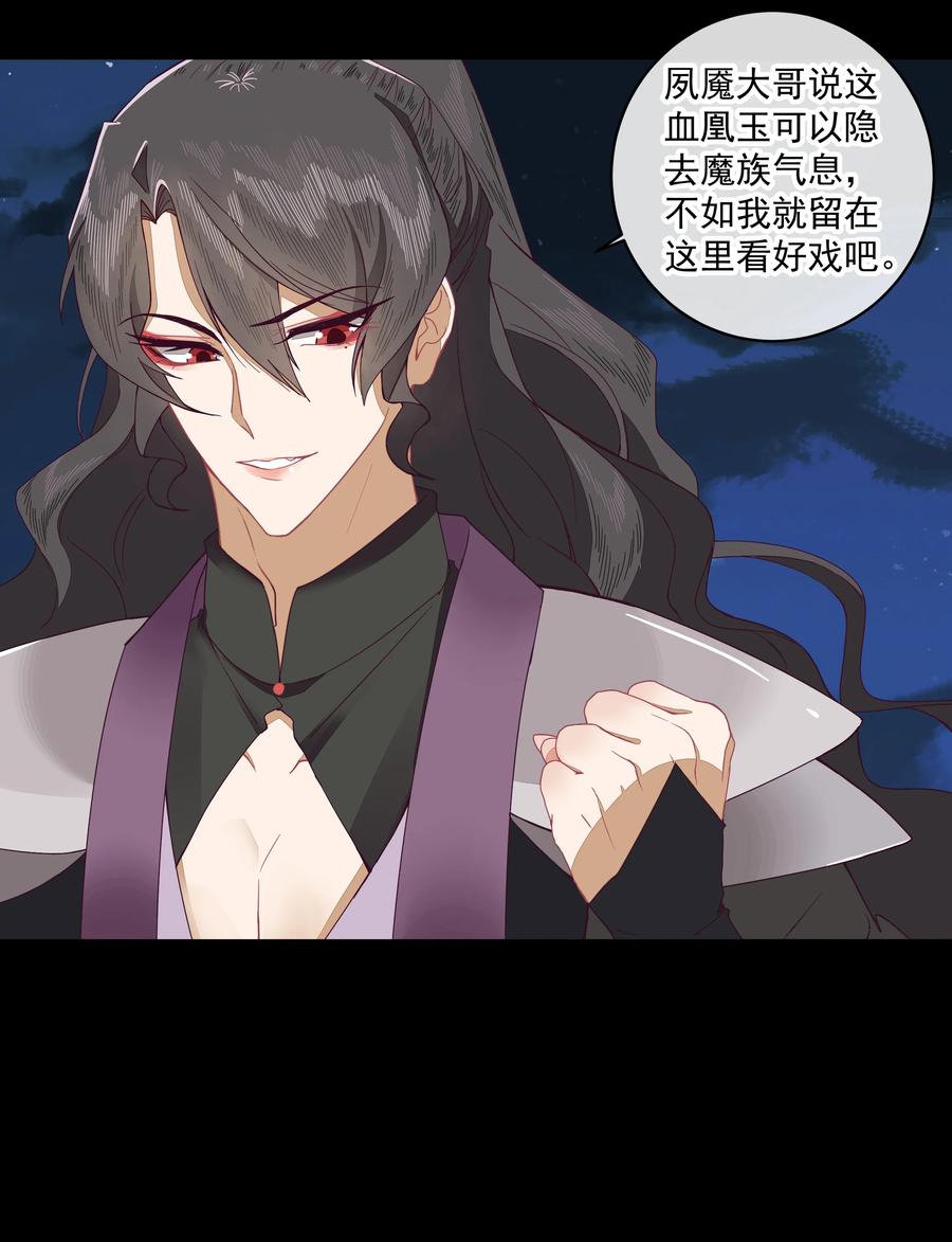 《师弟有恙》第四话 你是谁？！ 第22页