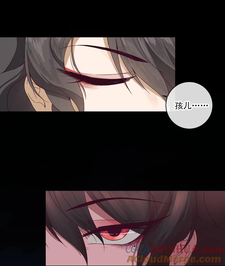 《师弟有恙》第四话 你是谁？！ 第17页