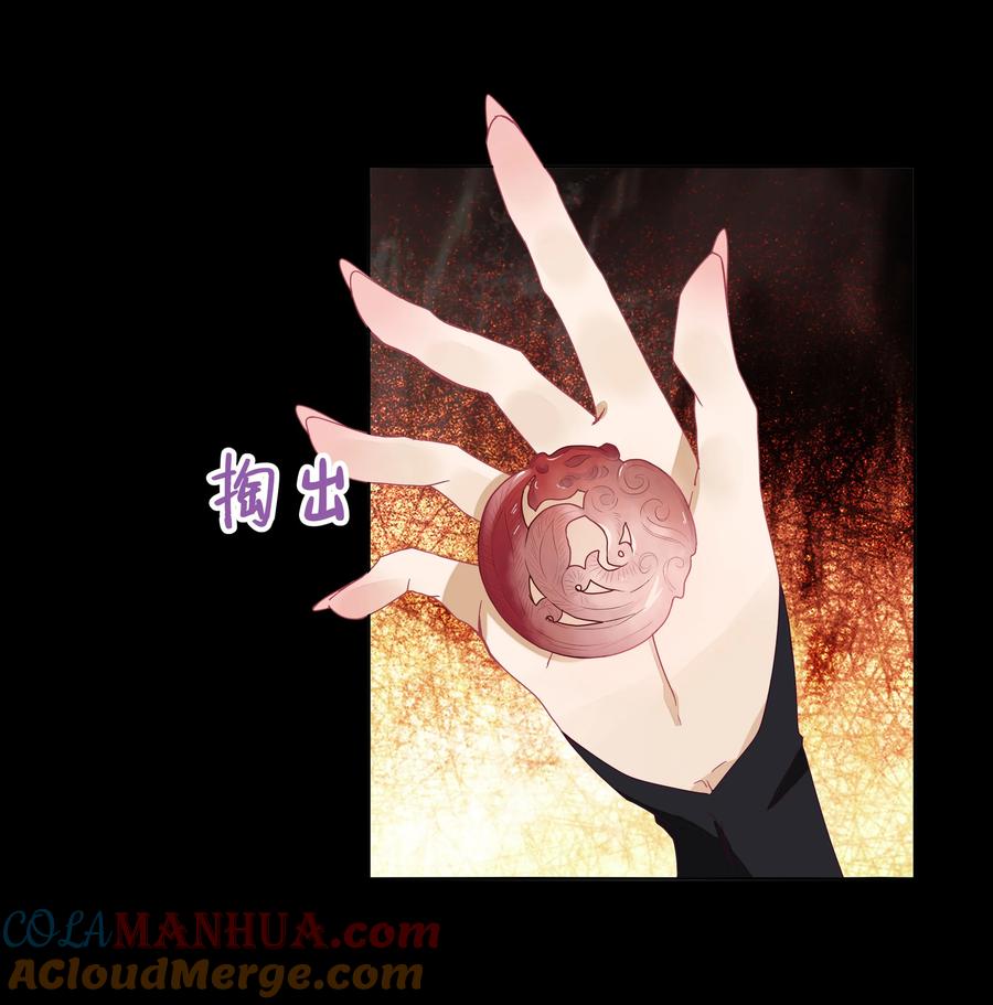 《师弟有恙》第四话 你是谁？！ 第21页