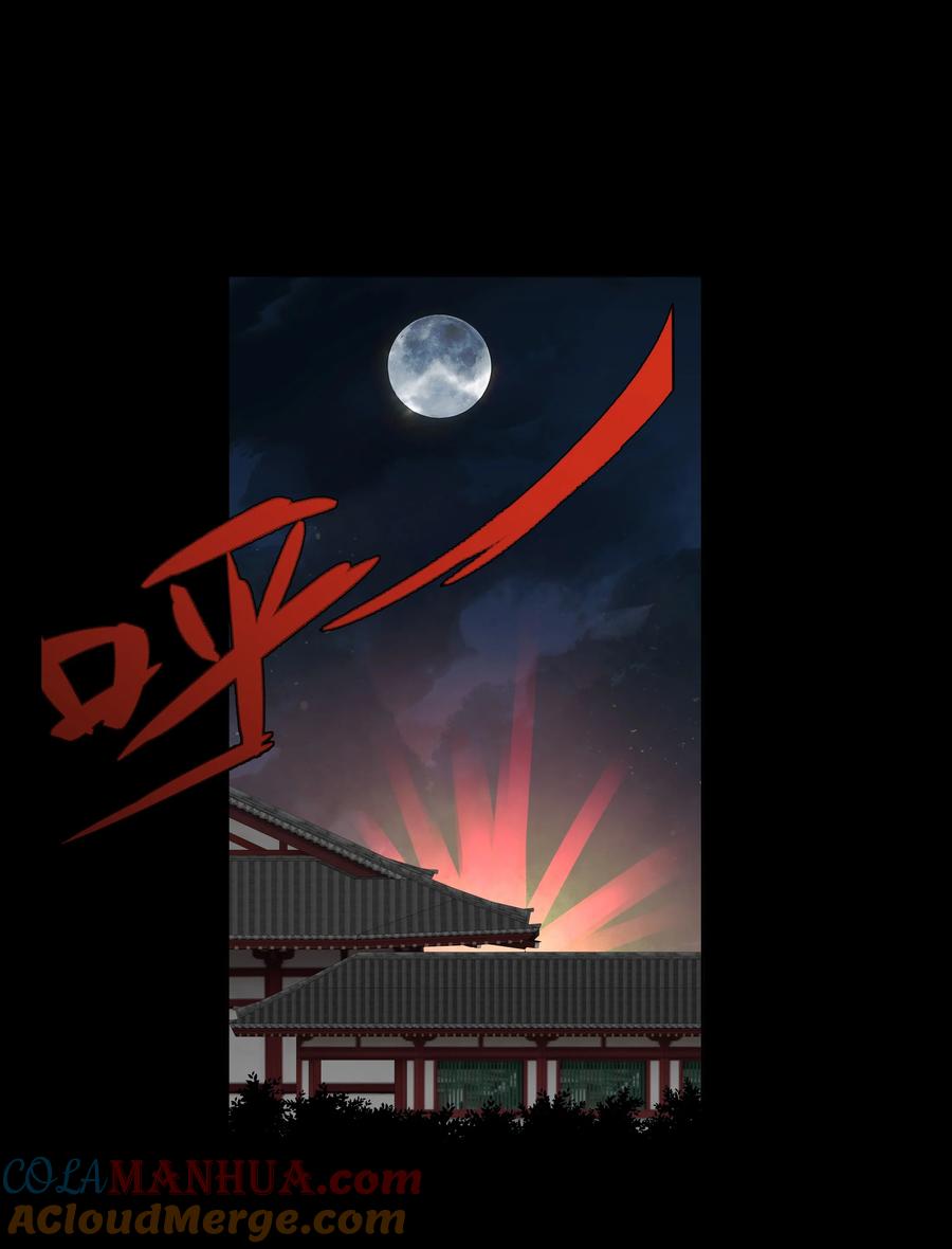 《师弟有恙》第四话 你是谁？！ 第23页