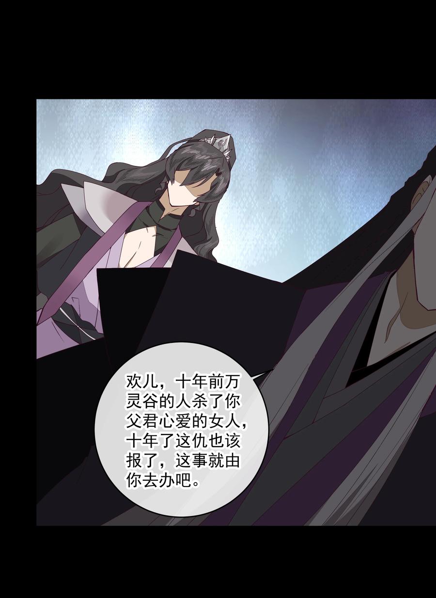 《师弟有恙》第四话 你是谁？！ 第16页