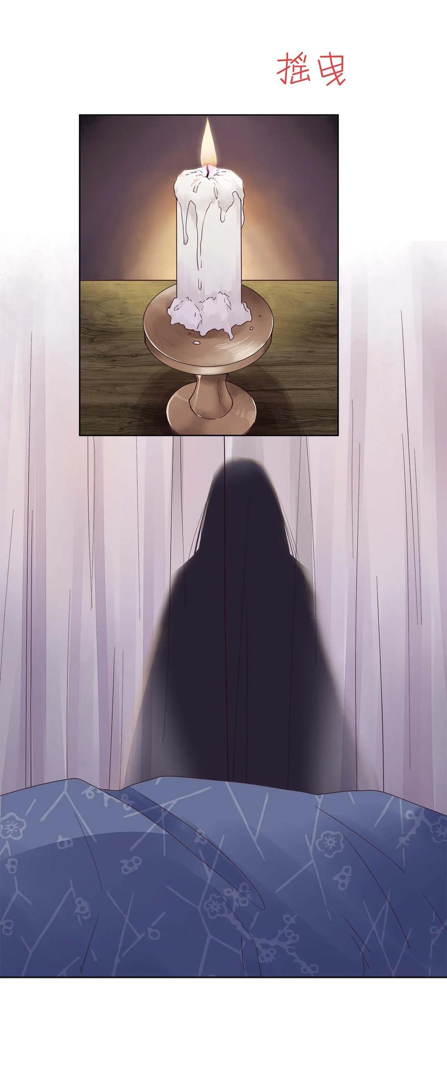 《师弟有恙》第五话 幸好没被发现 第8页