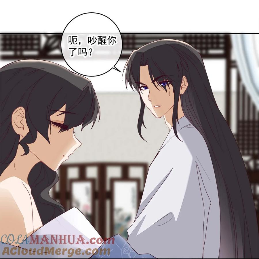 《师弟有恙》第五话 幸好没被发现 第11页