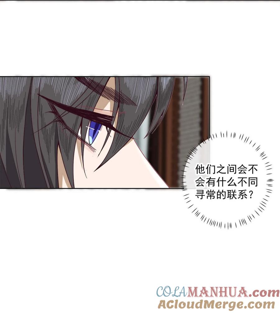 《师弟有恙》第五话 幸好没被发现 第7页