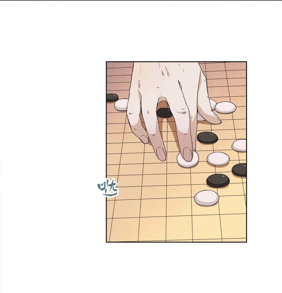 《师弟有恙》第六话 师父——！ 第10页