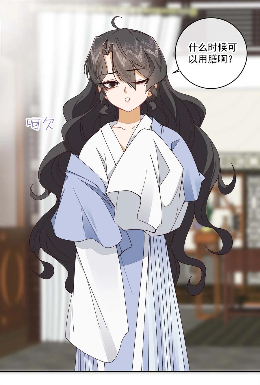 《师弟有恙》第六话 师父——！ 第4页