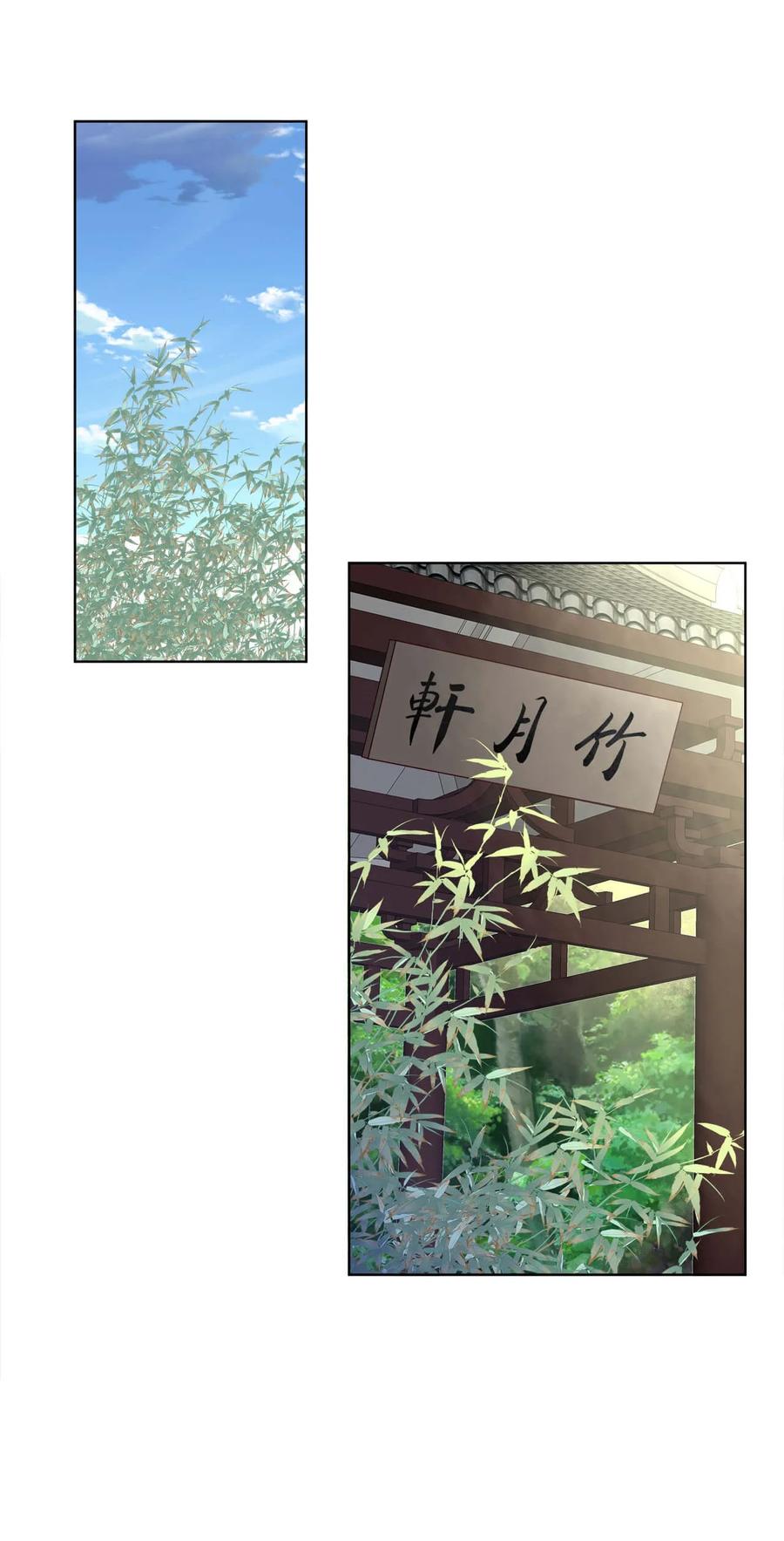 《师弟有恙》第六话 师父——！ 第8页