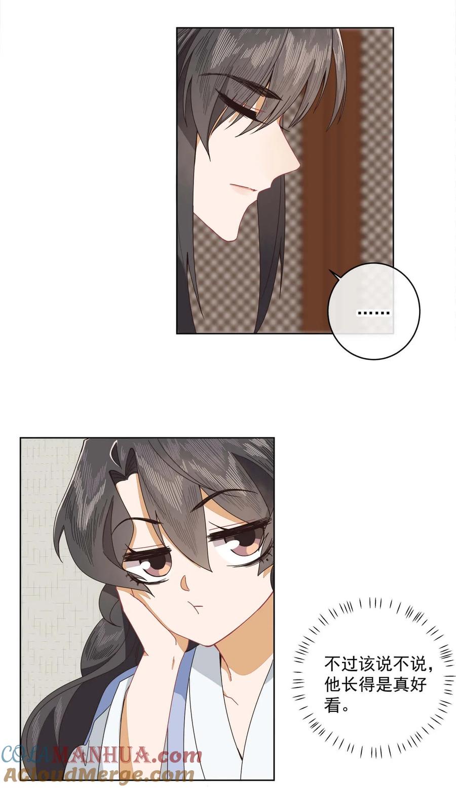 《师弟有恙》第七话 想要毁掉他 第9页