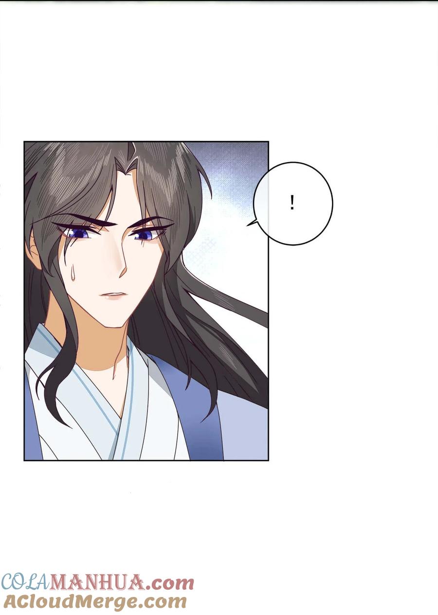 《师弟有恙》第七话 想要毁掉他 第19页