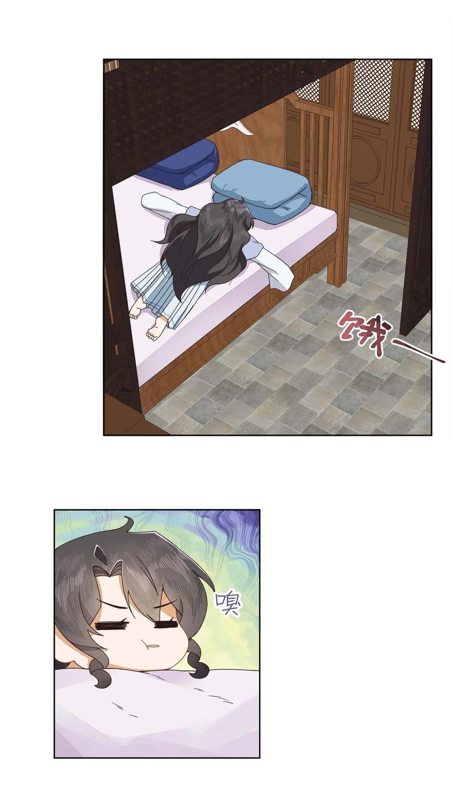 《师弟有恙》第八话 难吃总比挨饿强 第2页