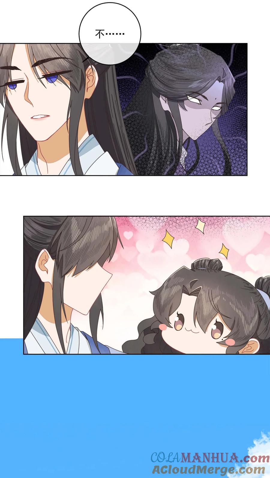 《师弟有恙》第八话 难吃总比挨饿强 第21页