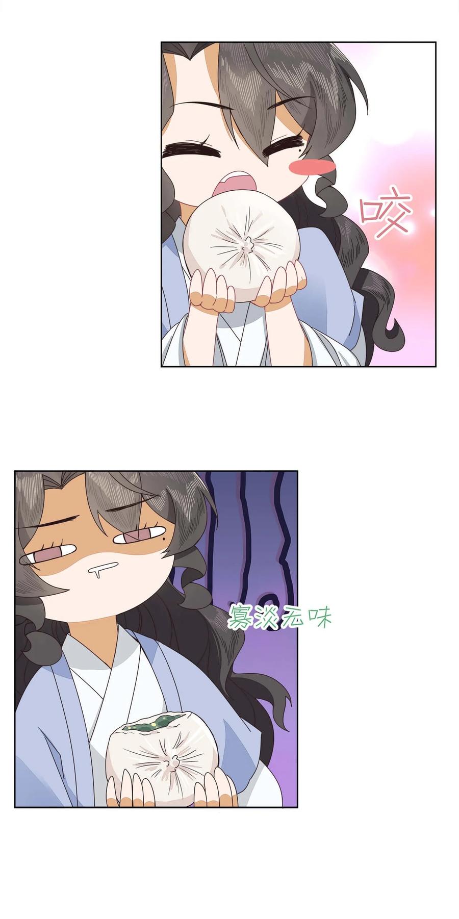 《师弟有恙》第八话 难吃总比挨饿强 第6页