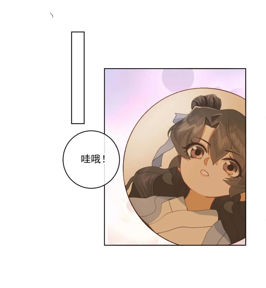 《师弟有恙》第八话 难吃总比挨饿强 第18页