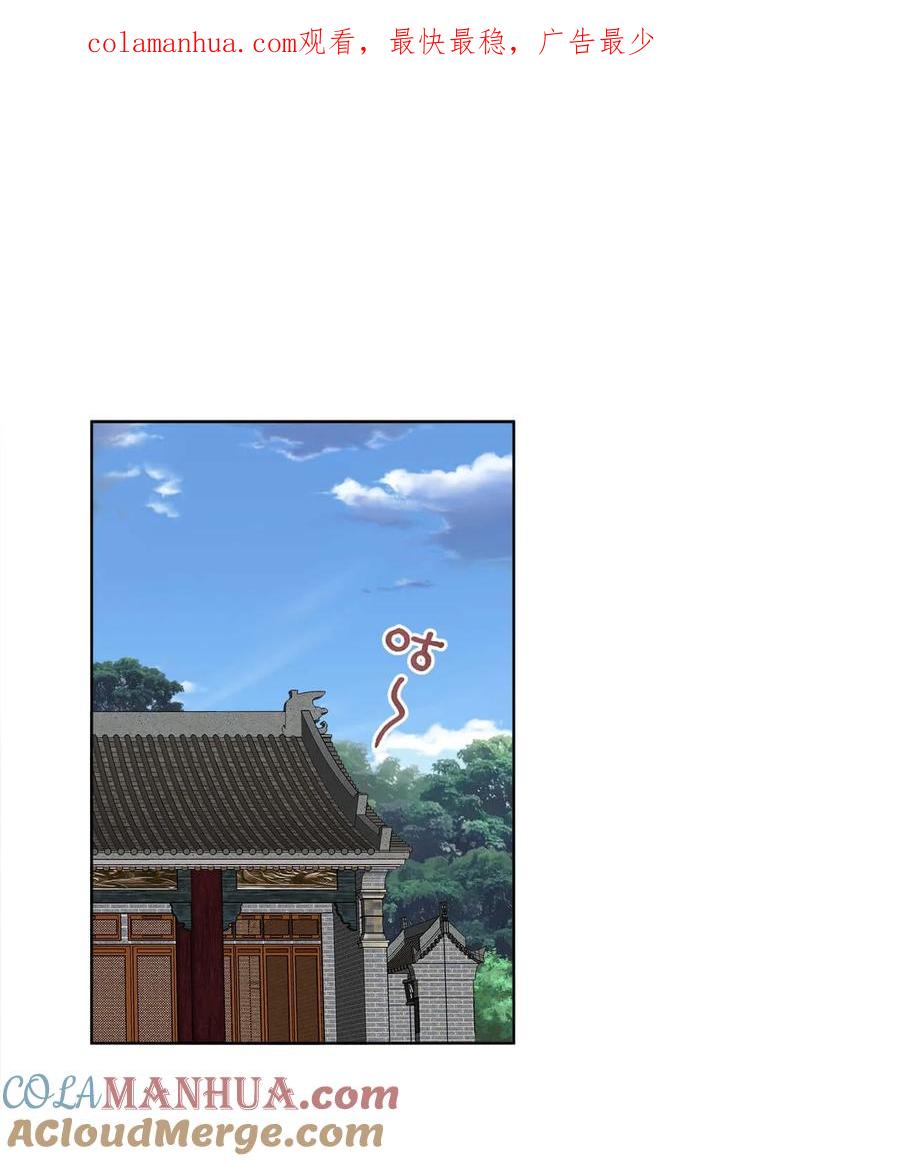 《师弟有恙》第八话 难吃总比挨饿强 第1页