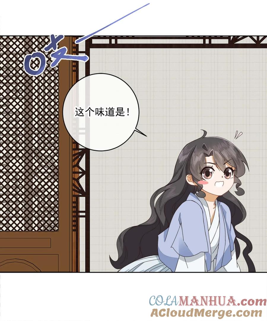 《师弟有恙》第八话 难吃总比挨饿强 第3页
