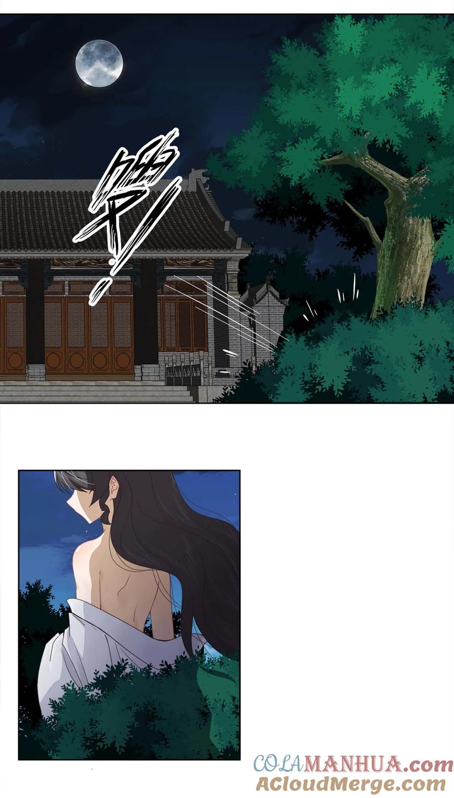 《师弟有恙》第九话 想知道吗 第9页
