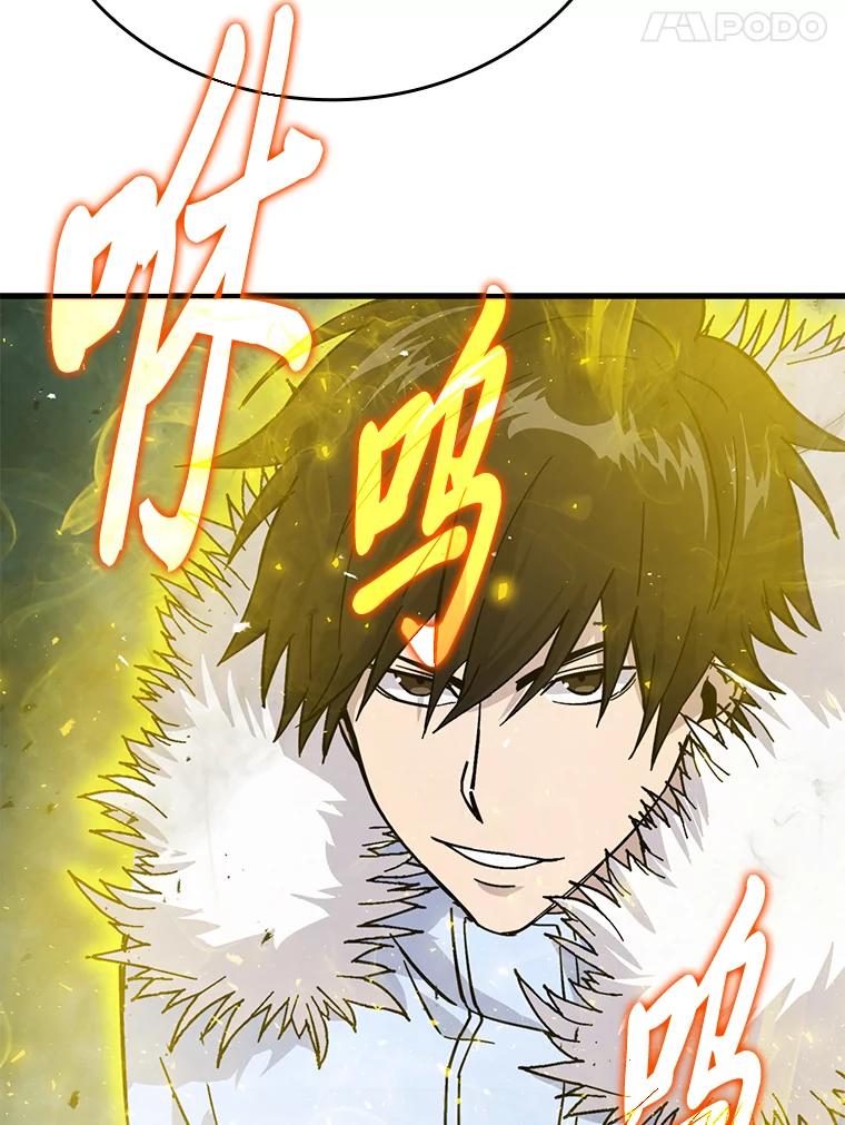 《勇士非也，魔王是也》13.权能在手虐雪人 第96页