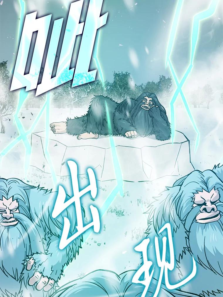 《勇士非也，魔王是也》13.权能在手虐雪人 第91页