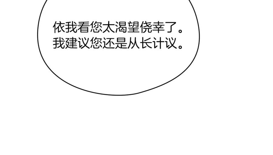 《以使者之名》第43话 本质 第127页