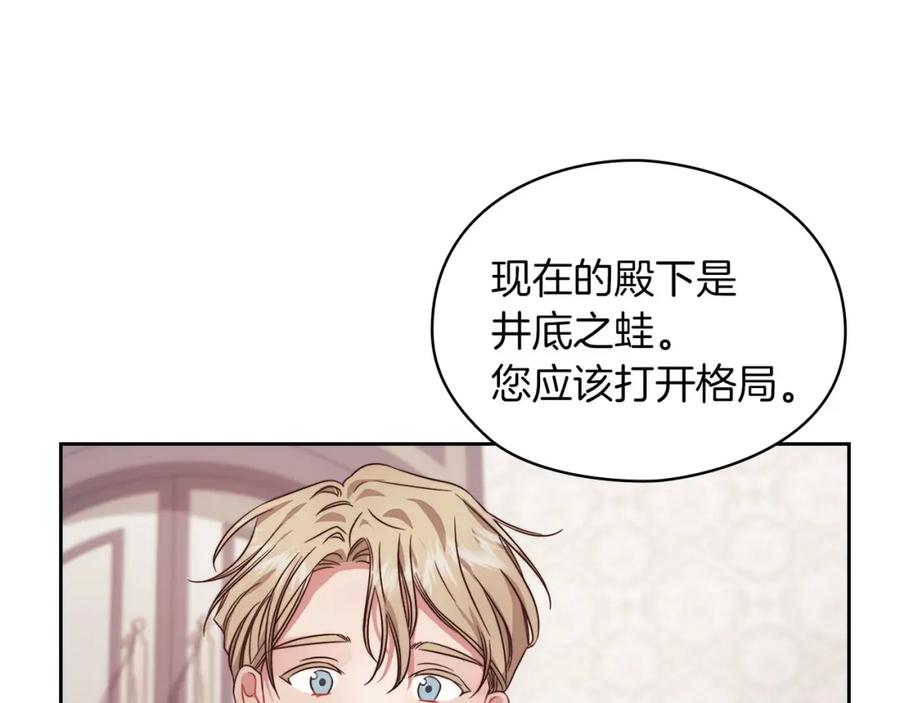 《以使者之名》第43话 本质 第128页