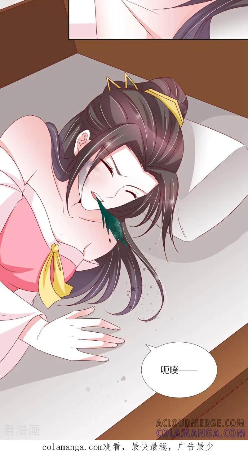 《陌上音灵》第64话 第27页
