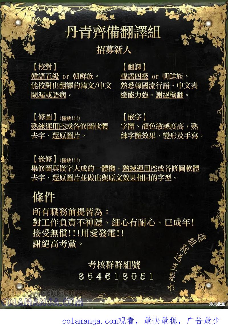 师父帮我挑了丈夫候选人 第01话 第39页