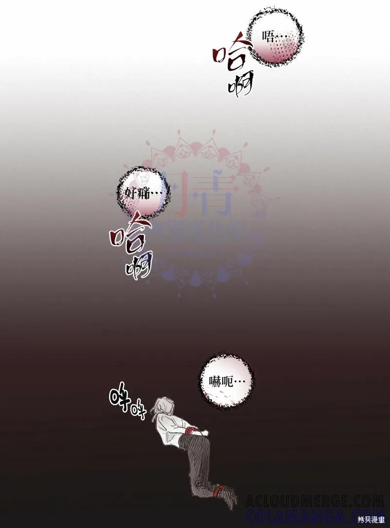 师父帮我挑了丈夫候选人 第01话 第23页