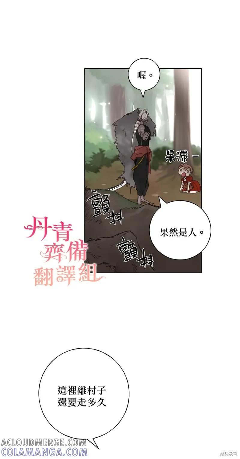师父帮我挑了丈夫候选人 第02话 第37页