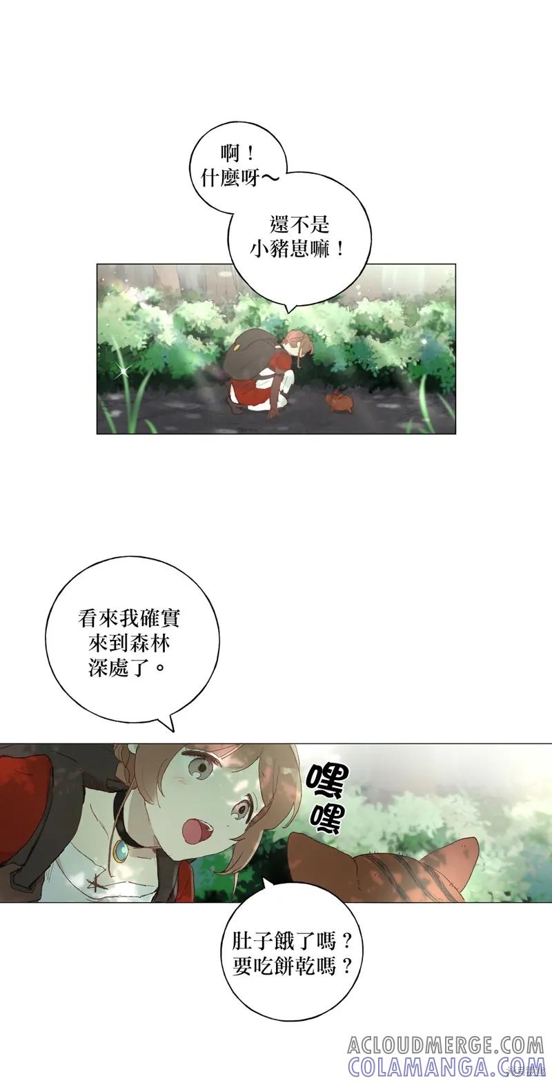师父帮我挑了丈夫候选人 第02话 第17页