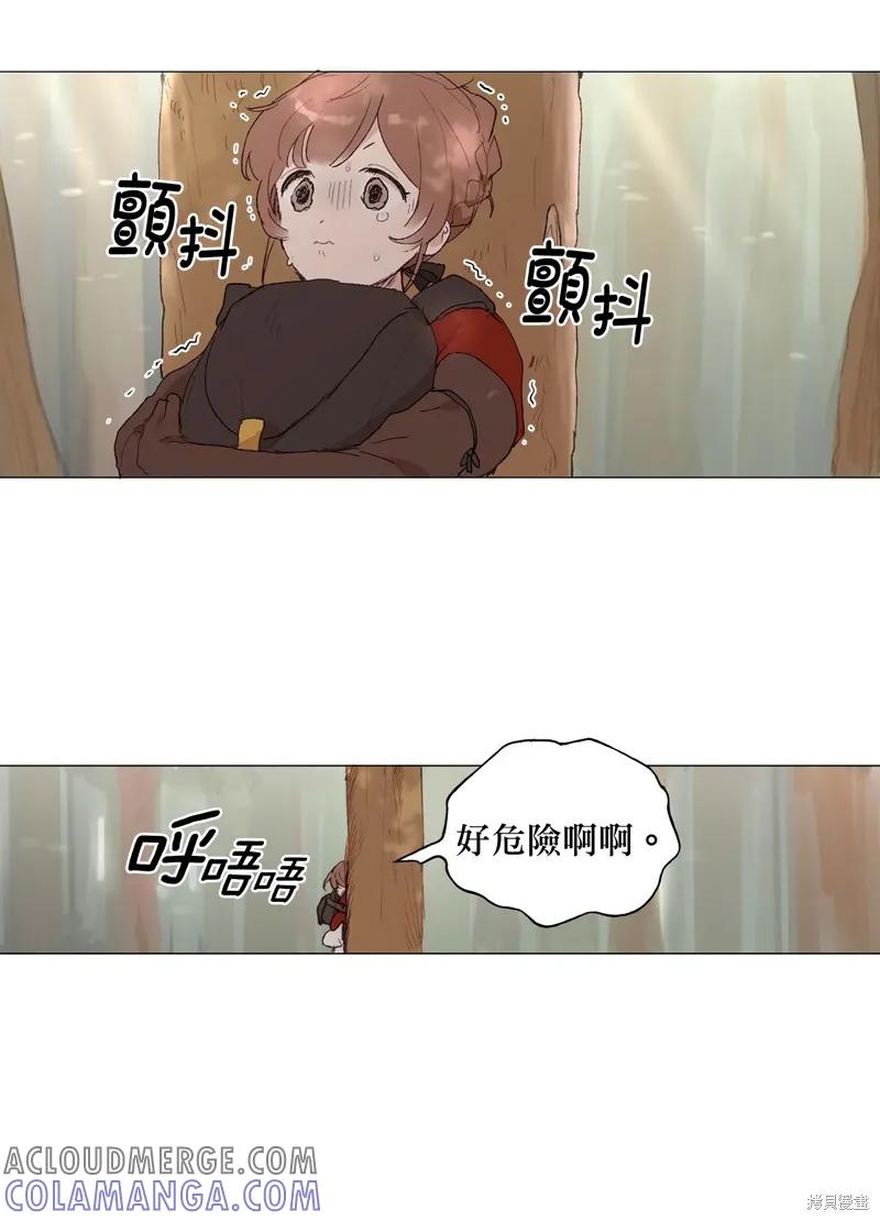 师父帮我挑了丈夫候选人 第02话 第21页